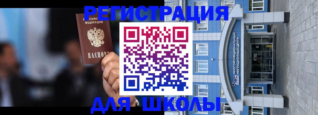 прописка регистрация в Родниках