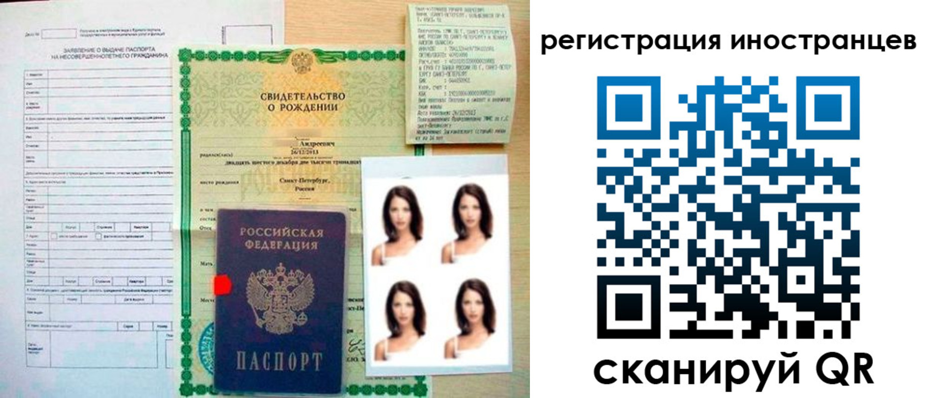 регистрация в Родниках