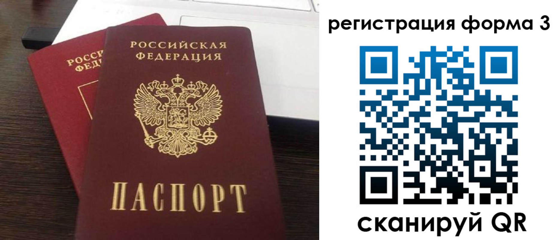 временная регистрация надежно в Родниках