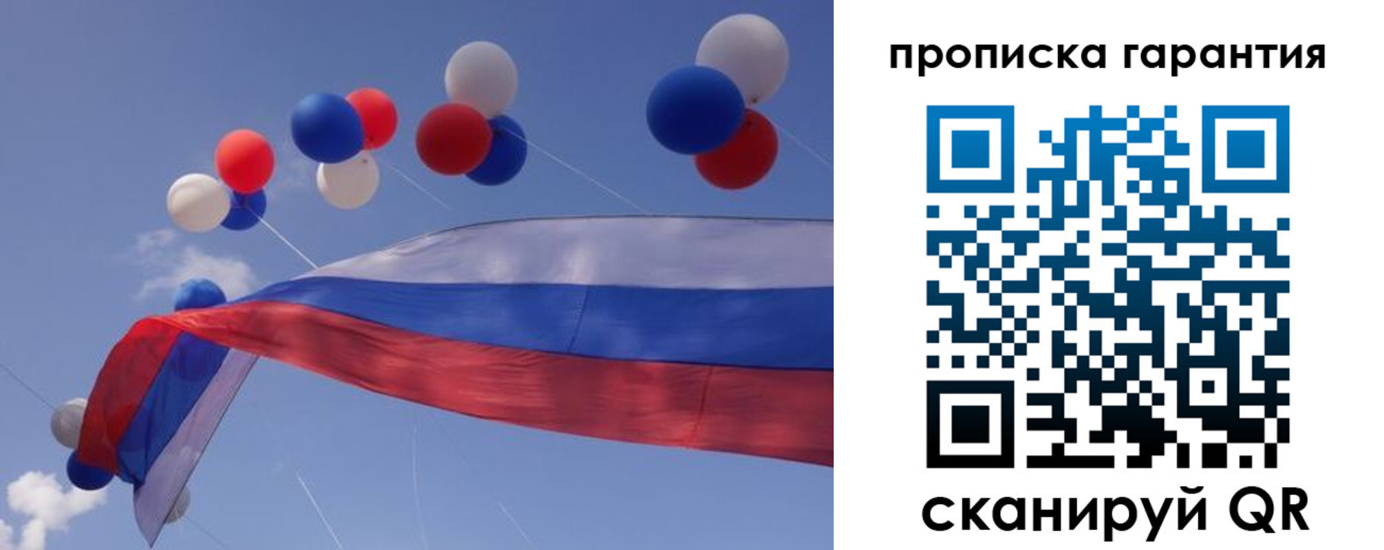 прописка законно в Родниках