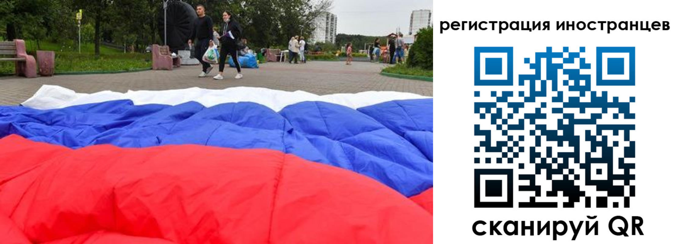 прописка для кредита в Родниках