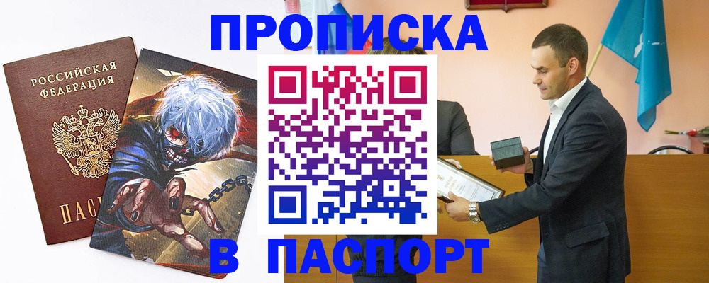 где прописаться в Родниках