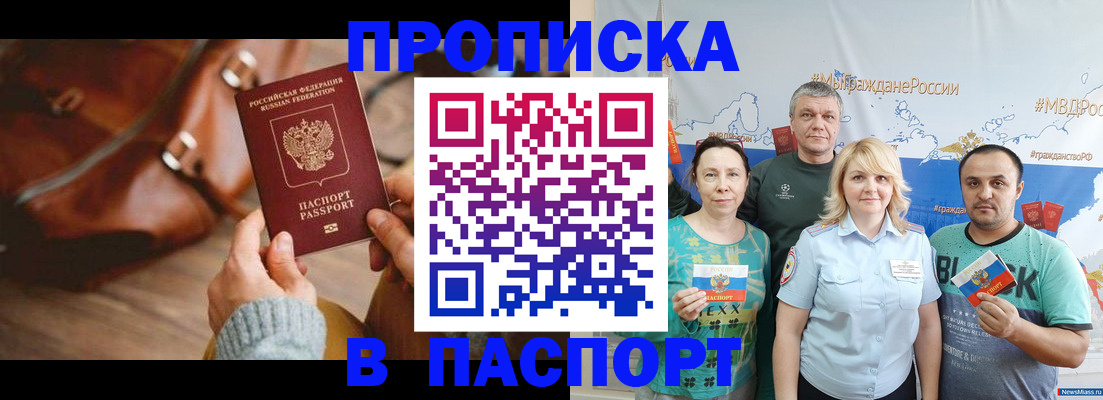 временная регистрация собственник в Родниках