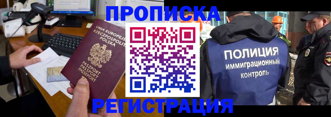 временная регистрация для всех в Родниках