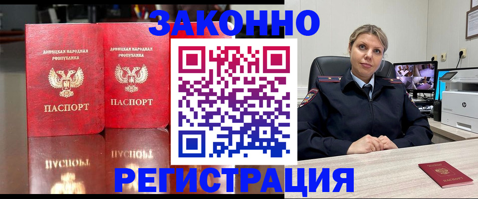 временная регистрация адрес в Родниках