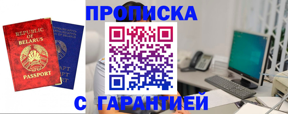 прописка от собственника в Родниках