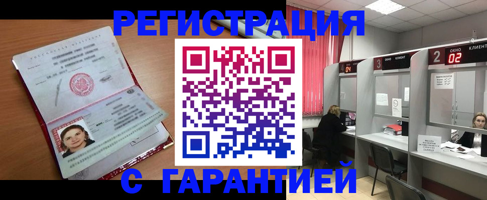 прописка паспорт в Родниках