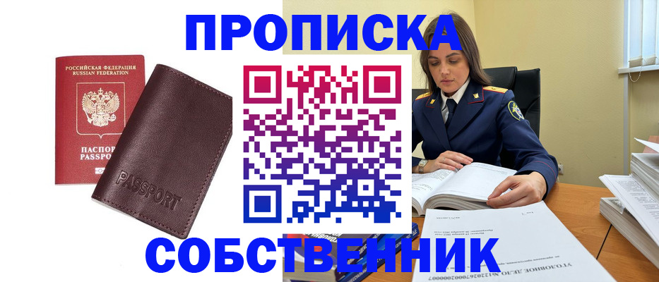 временная регистрация гарантия в Родниках