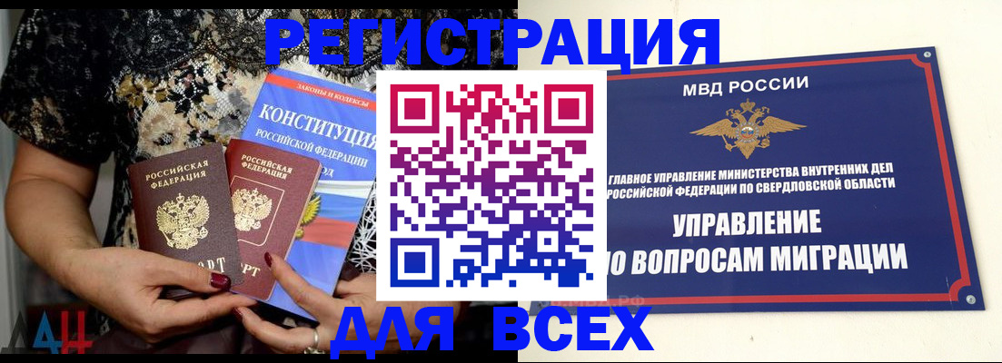 временная регистрация собственник в Родниках