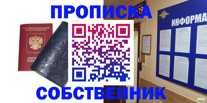 пропишу в квартире в Родниках