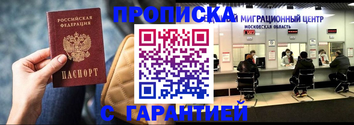 прописка поиск в Родниках
